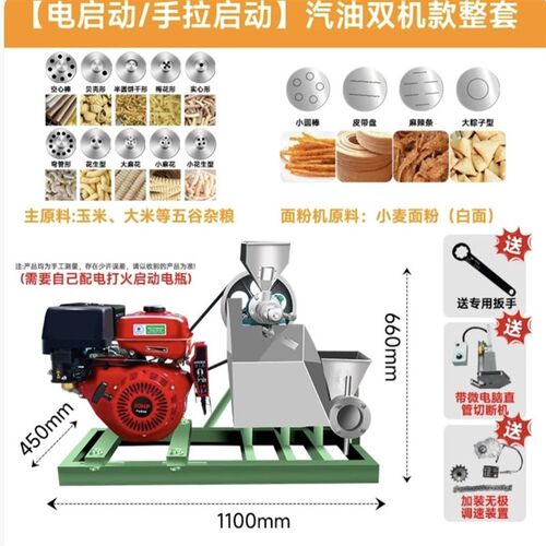 空心实心b直管弯管切刀多功能食品膨化机4.5kw新型厂家直销电启动