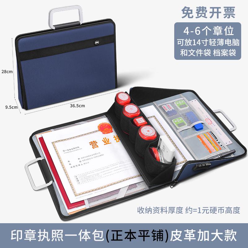 印章收纳盒营业执照收纳包正副本盒密码锁印章带办W公印章包执新