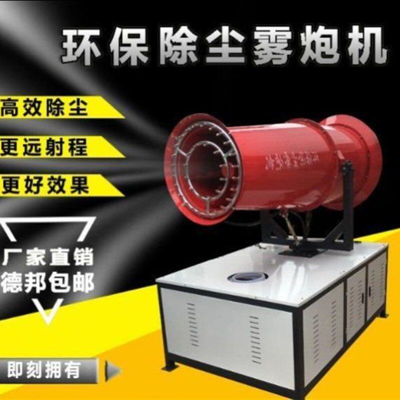 防尘雾炮机喷头可调节工地环保除尘雾炮喷w嘴不锈T钢水环配件雾化