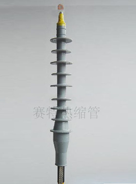 35KV冷缩终端头 单芯终端头 户外终端 35/1.4(500--X630平方)