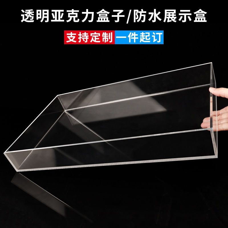 亚克力高请透明盒子展示盒手办防尘罩首饰收纳盒抽屉托盘水槽
