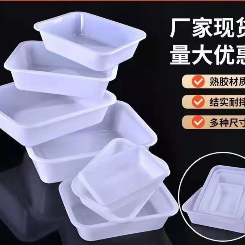 白色置物架盒子长方形无盖厨房烧烤超市食品盒麻辣烫凉菜炸串串