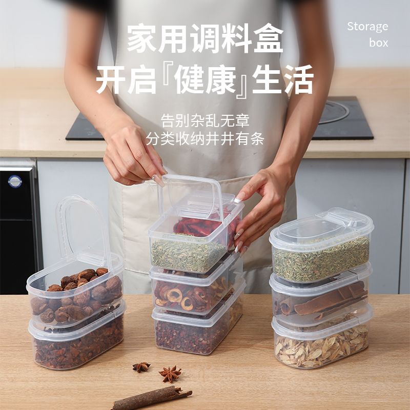 香料收纳盒花椒大料干辣椒分格简约储物罐厨房八角桂皮带盖密封盒