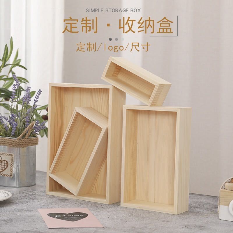 木盒无盖有盖实木收纳盒定做大号小号长方形正方形收纳木盒子