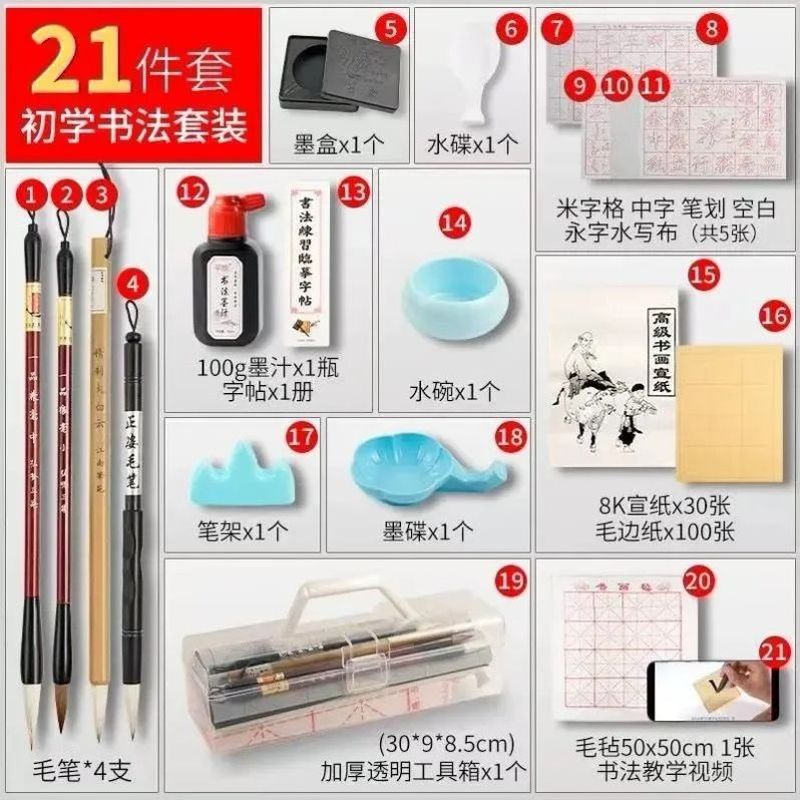 毛笔收纳盒作品问心堂国学加长写英雄牌练字帖美术清水包手提袋盒