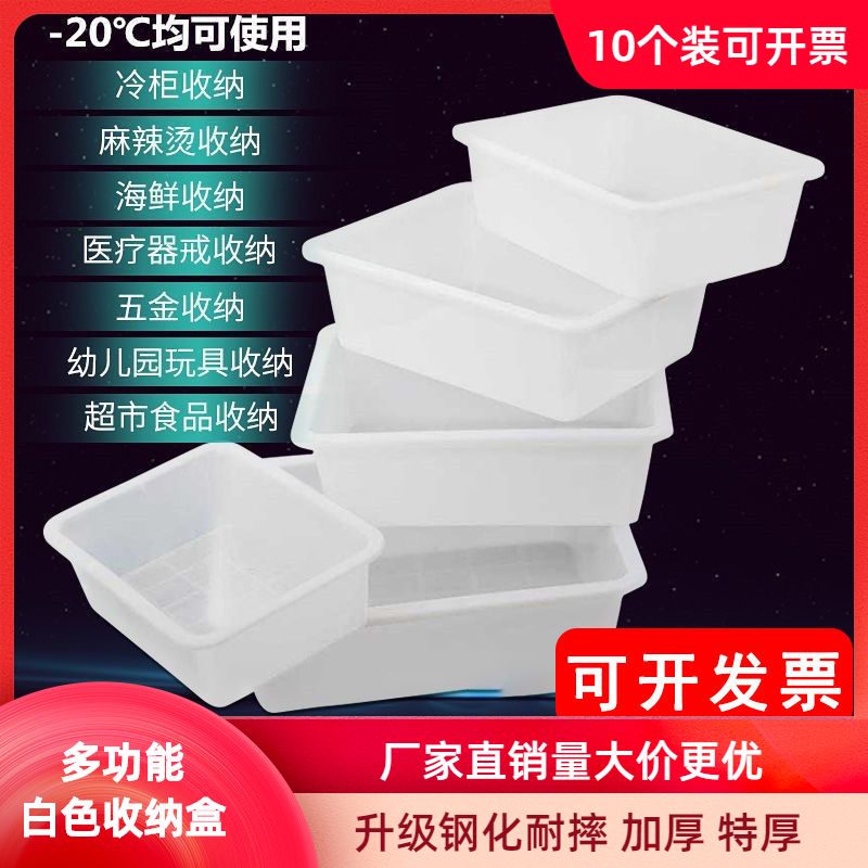 厨房长方形塑料盒食物收纳盒塑料盆零食大白盒食品展示盒子