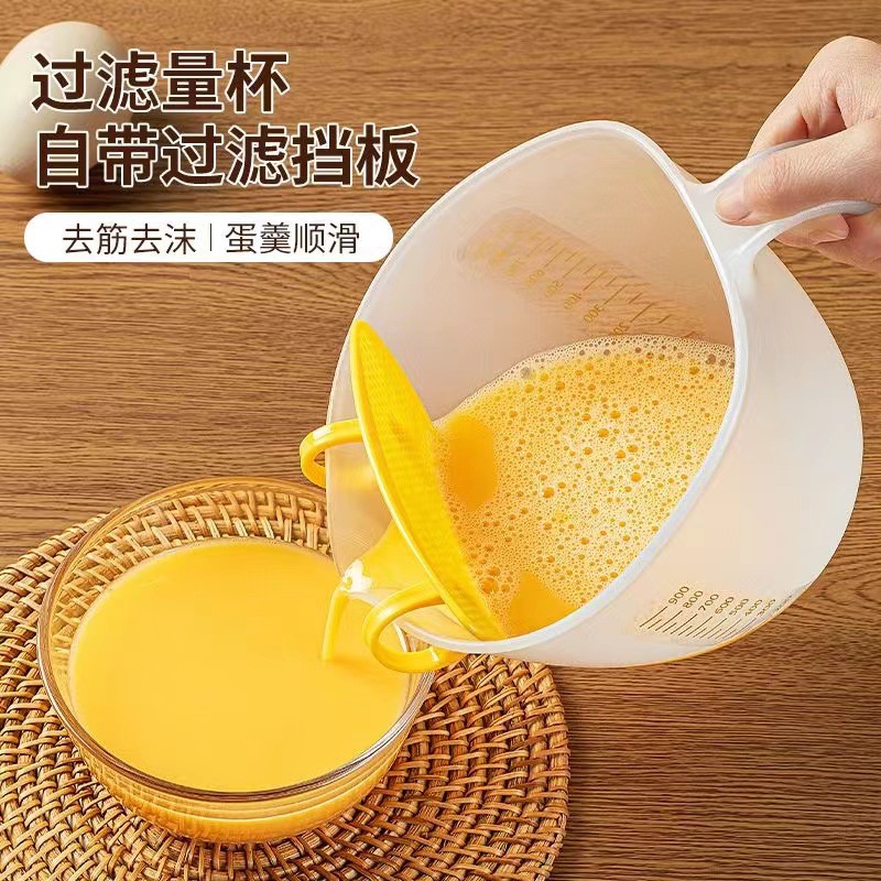 【一物多用】鸡蛋过滤量杯 可去筋去沫 1L大容量 自带刻度线家用