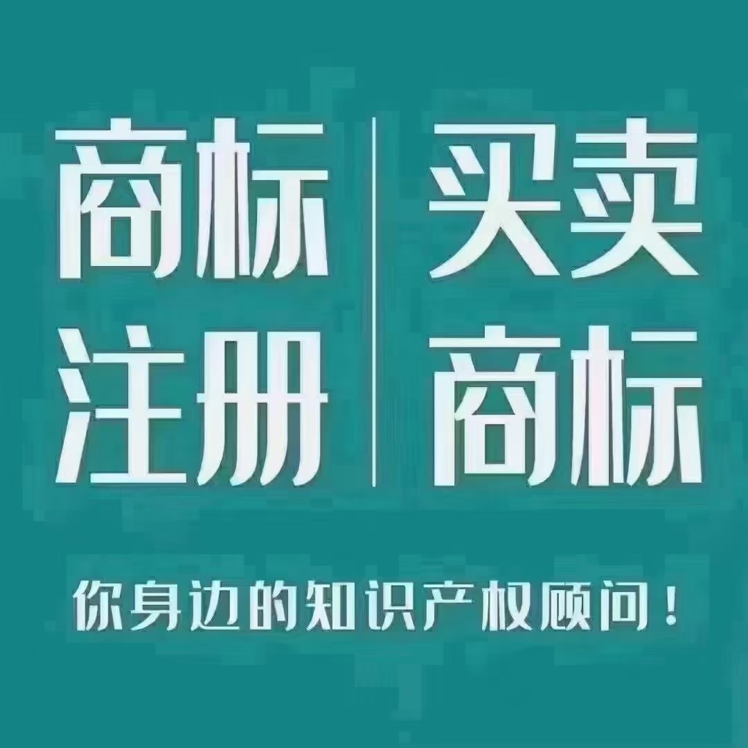 商标注册logo转让国际商标美国商标北美欧洲商标注册包受理
