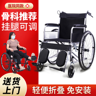 年轻人轮椅车可折叠轻便腿部骨折腿托可抬手动老人专用简易手推车