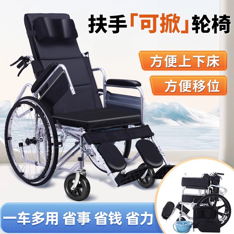 轮椅高靠背可躺老年老人专用带坐便器移动马桶残疾手推车轻便折叠