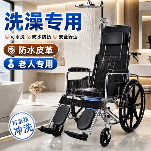 轮椅瘫痪老人专用带坐便可洗澡