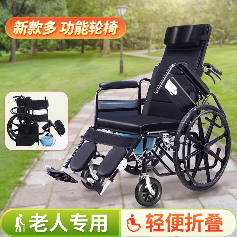 轮椅国家补贴老人专用高靠背可躺老年瘫痪带坐便器手推车轻便折叠