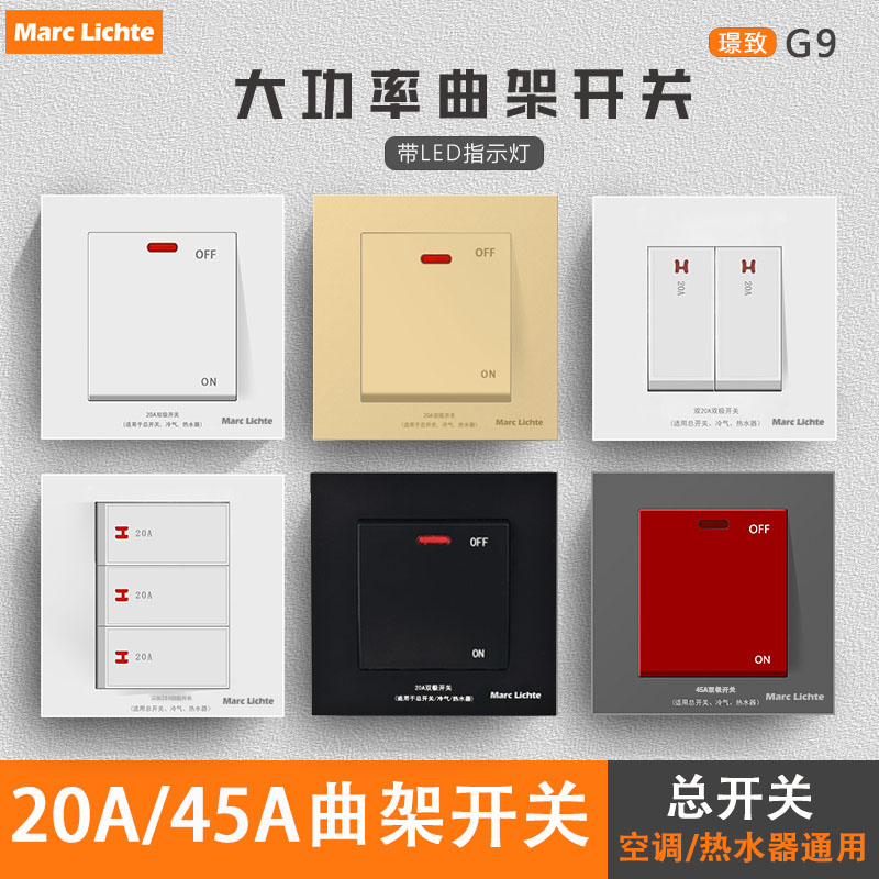 二位三位20A曲架开关空调热水器