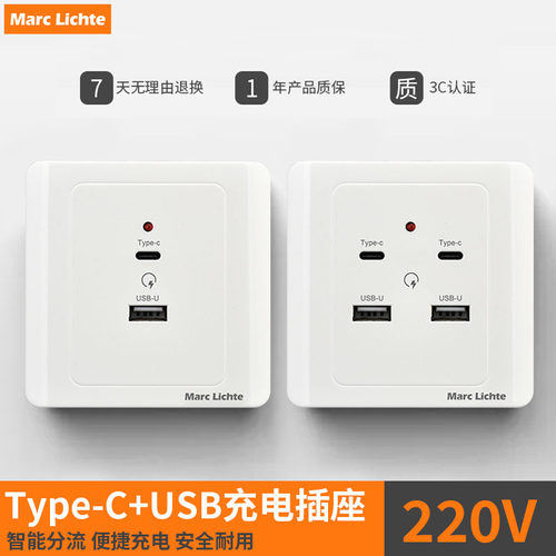 二位四位USB+Type接口充电插座
