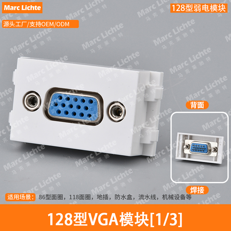 128型VGA地插模块强电专用多媒体插座电脑投影仪直插电源功能件