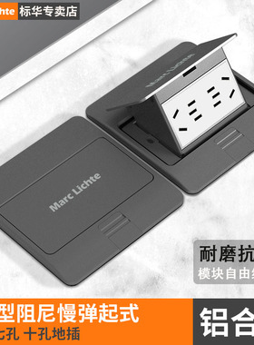 十孔弹起式地插120型铝合金灰色阻尼慢弹五孔七孔隐藏式地板插座