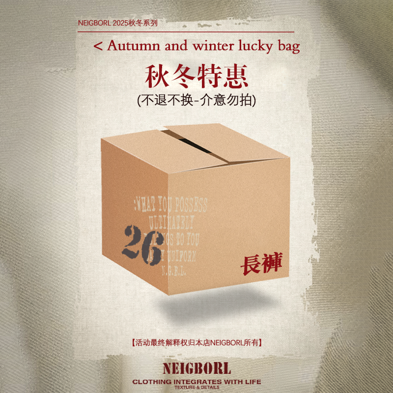 【秋冬特惠】NEIGBORL钊叔制男女休闲裤清仓数量有限！售完即止！,男装,休闲裤,淘宝优惠券,粉丝福利购,淘宝优惠卷