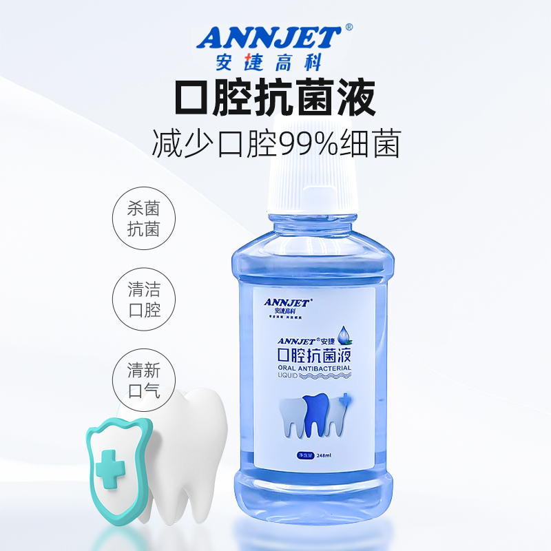 杀菌抗菌漱口水安捷高科除口臭