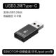 USB3.2 Type-C Роторное соединение [черное]*1 Установка