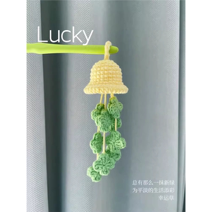 兰花针织仔铃手工挂件美乐蒂小幽灵材料包礼物三眼毛线编织钩