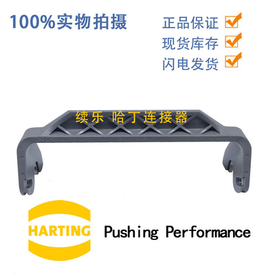 09000005230 德国哈丁/HARTING 浩亭 重载连接器 24B.LB 锁扣单扣