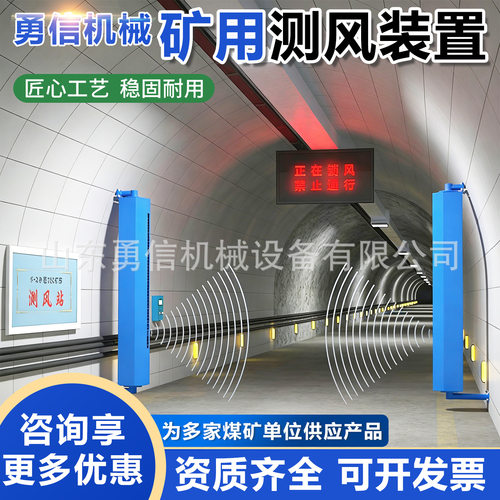 ZCF12矿用测风装置 实时采集测量准确性高 矿用全断面测风装置