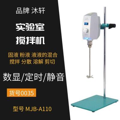 MJB-A110数显实验室电动搅拌机立式 小型实验室电动搅拌器厂家