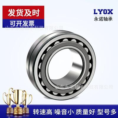 厂家销售 调心滚子轴承23160 23164 23168 23172 23176CC/W33钢厂