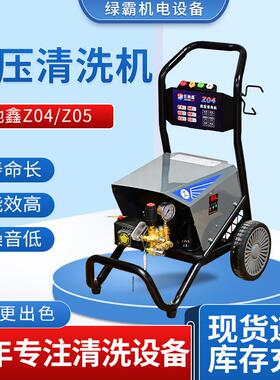 商用工业级设备大功率除锈除漆管道疏通高压清洗机 Z04 Z05