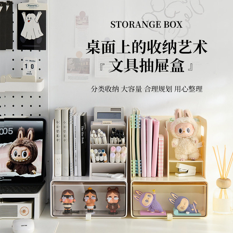 收纳盒桌面整理笔筒文具化妆品抽屉盒置物书架泡泡玛特盲盒展示盒图片