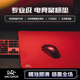 始祖鸡鼠标垫偏控制型涩垫游戏鼠标垫csgo职业FPS瓦罗兰特专用垫