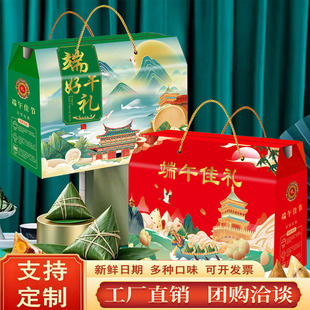 正宗嘉兴粽子礼盒装端午节真空蛋黄大鲜肉粽
