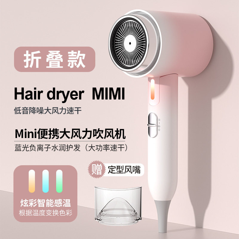 大功率渐变可折叠电吹风吹风机