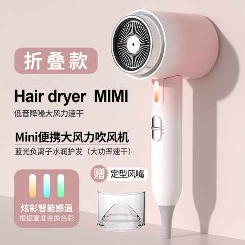 大功率渐变可折叠电吹风吹风机