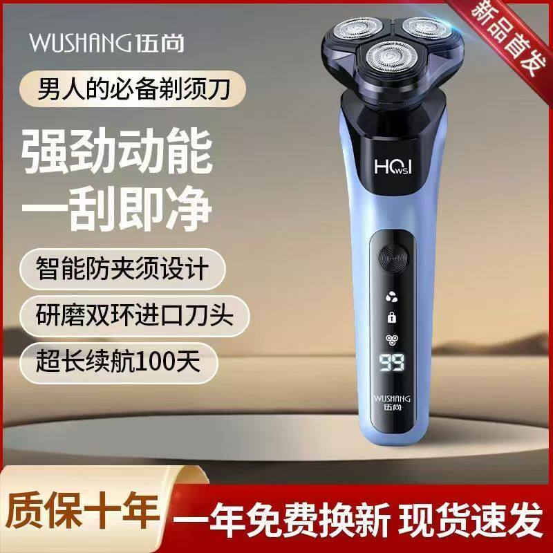 电动剃须刀电显三头电动充电式三头刮胡刀浮动便携胡须刀新款