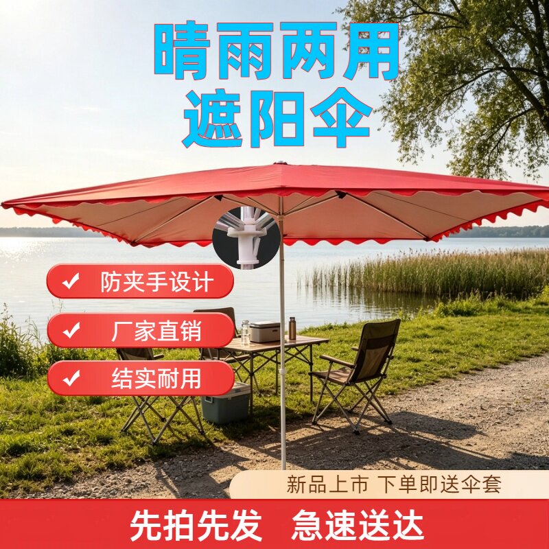 摆摊方形正伞加厚防夹手耐晒防雨