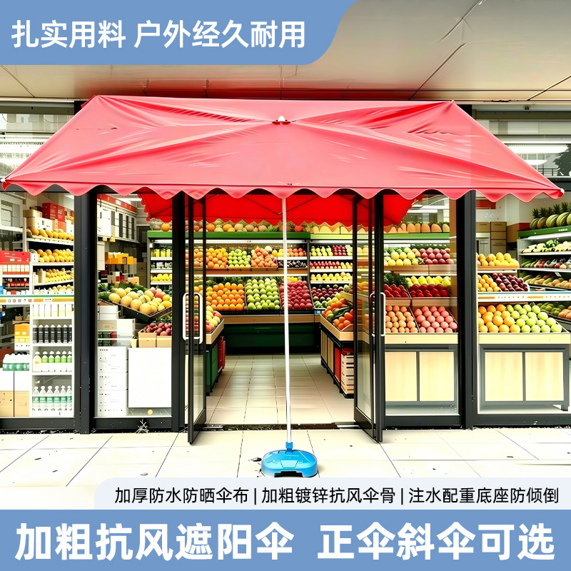 户外大型遮阳伞庭院伞摆摊正伞斜伞商用夜市地摊牛津布防雨大伞