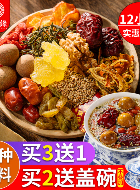 八宝茶宁夏特产银川盖碗茶男女士正宗兰州三炮台八宝茶官方旗舰店