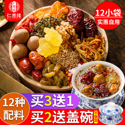 仁慈缘八宝茶手工制作料大量足