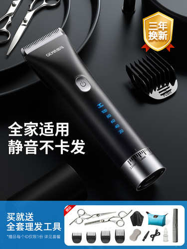 德国格马理发器电推剪发神器超低音剃头刀新生儿剃发推子宝宝专用