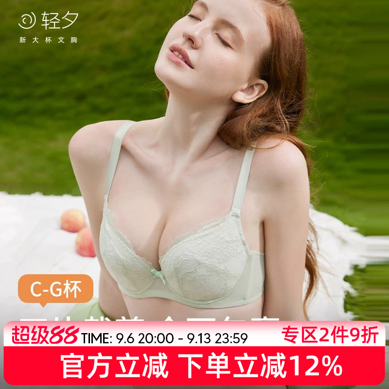 轻夕白色绿色文胸女士聚拢防下垂薄款透气性感大胸显小内衣套装