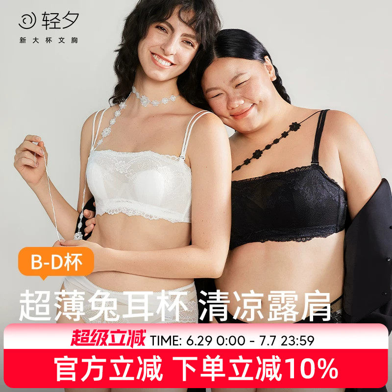 轻夕夏季可拆细肩带美背抹胸内衣