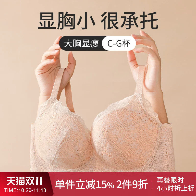 轻夕肤色内衣胸大显小收副乳聚拢防下垂蕾丝大码薄款女无痕文胸