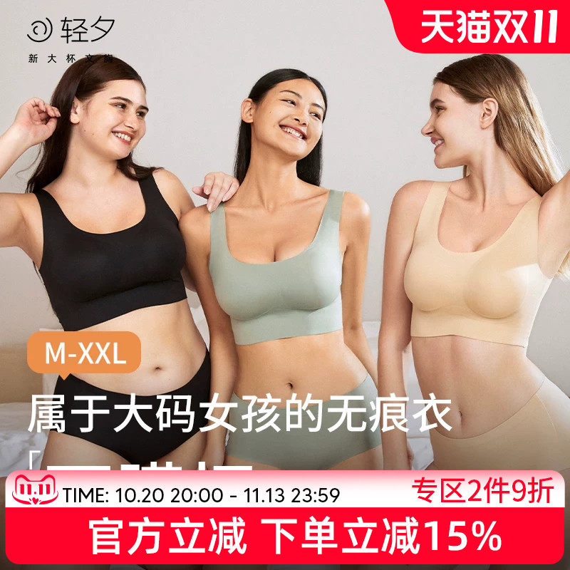轻夕内衣女夏薄款抹胸防走光内搭美背粉底液无痕侧收防下垂文胸罩