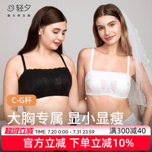 轻夕抹胸内衣女大胸显小薄款蕾丝全罩杯防下垂裹胸细肩带美背文胸