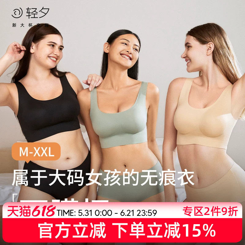轻夕内衣女夏薄款抹胸防走光内搭美背粉底液无痕侧收防下垂文胸罩
