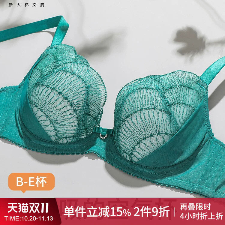 轻夕聚拢收副乳内衣女夏薄款防下垂大胸显小大码刺绣文胸罩套装