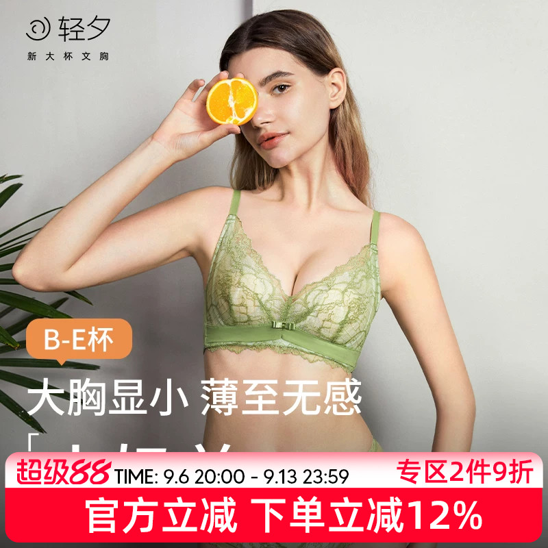 轻夕绿色性感蕾丝文胸超薄法式无钢圈大胸显小聚拢收副乳内衣套装