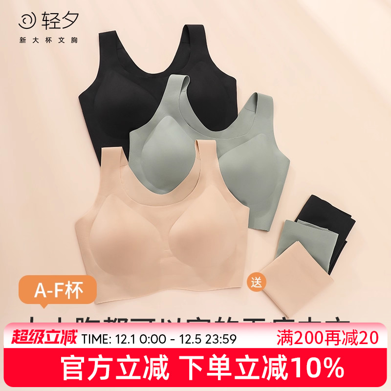 轻夕胸大显小防下垂瑜伽无痕运动背心无钢圈美背无感云朵内衣文胸