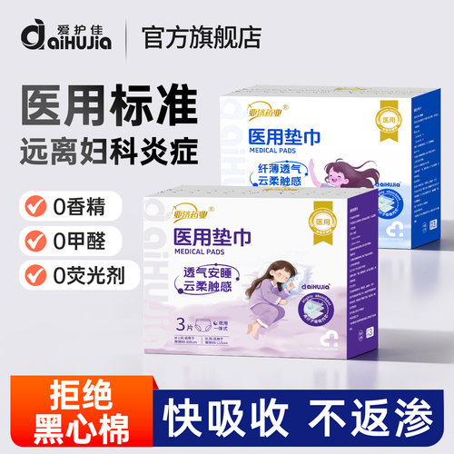 医用级安睡裤拉拉裤日用夜用